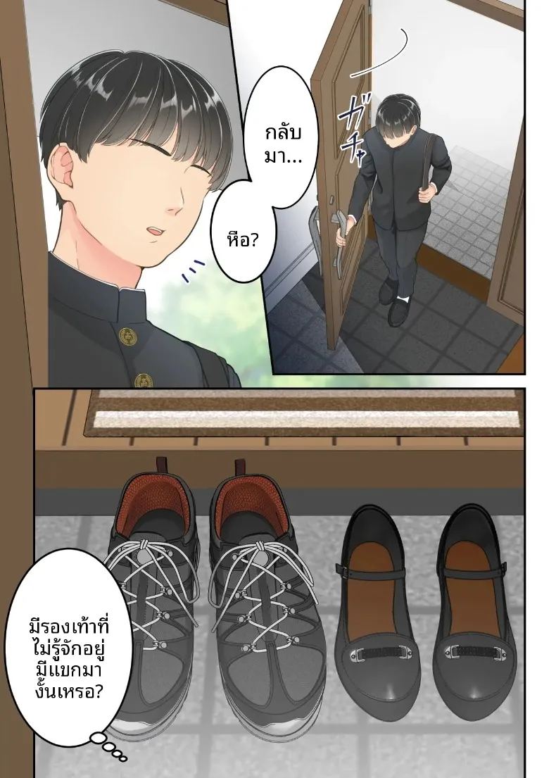 ลูกชายที่ลงโทษแม่เพราะเรื่องนอกใจ 7