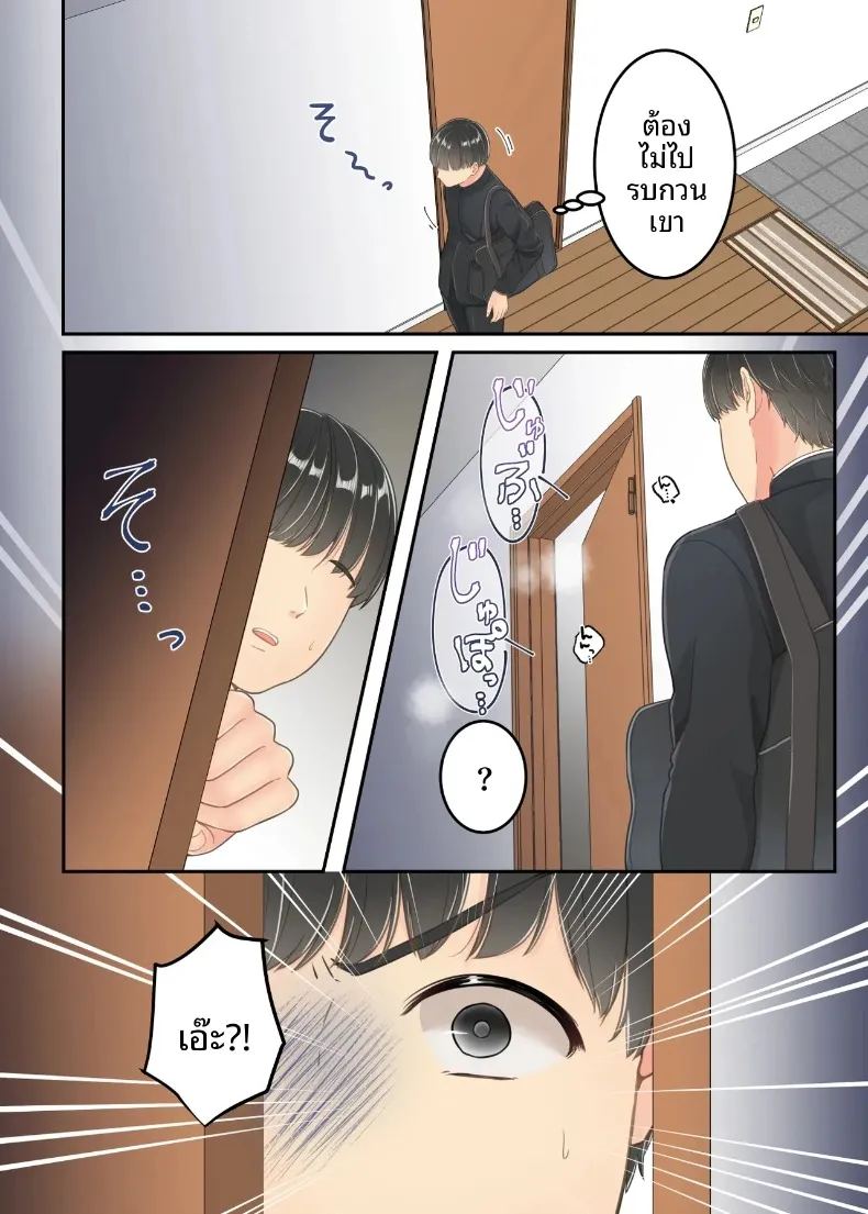 ลูกชายที่ลงโทษแม่เพราะเรื่องนอกใจ 8