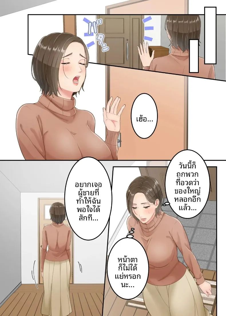 ลูกชายที่ลงโทษแม่เพราะเรื่องนอกใจ 19