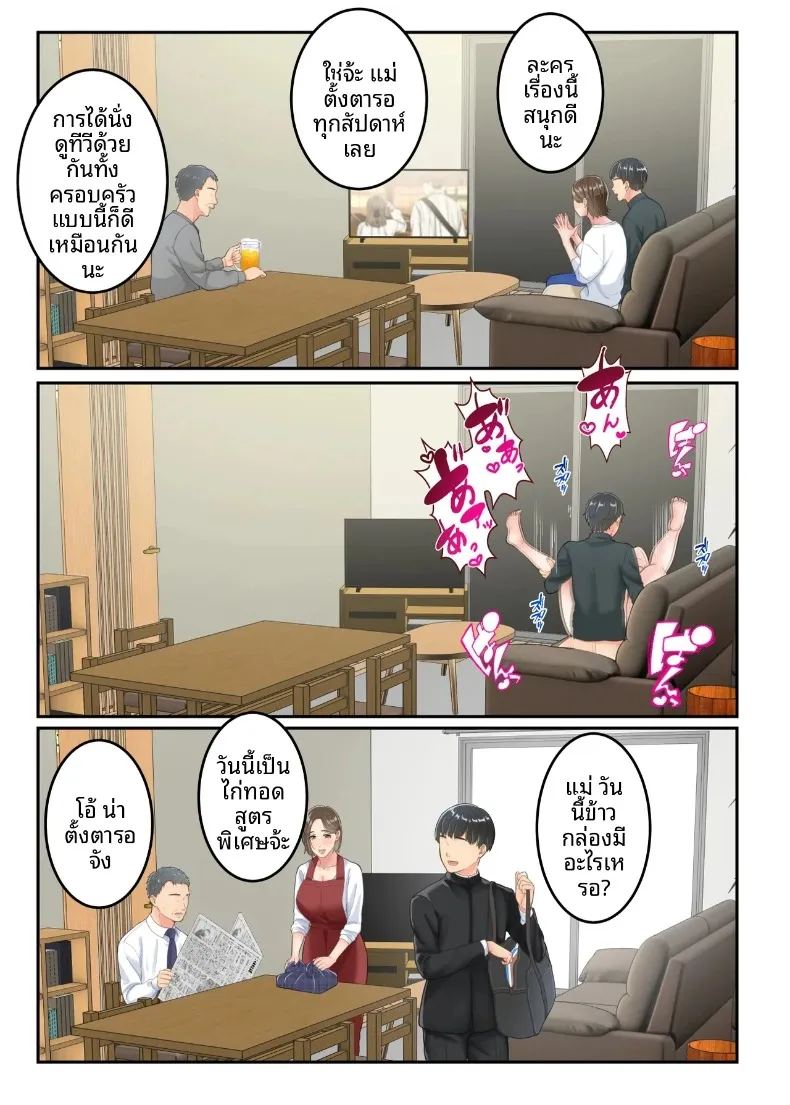 ลูกชายที่ลงโทษแม่เพราะเรื่องนอกใจ 48