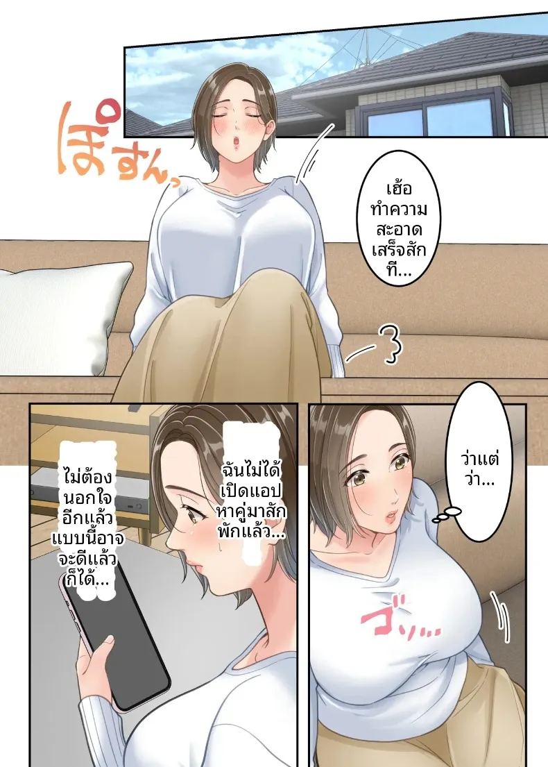 ลูกชายที่ลงโทษแม่เพราะเรื่องนอกใจ 50