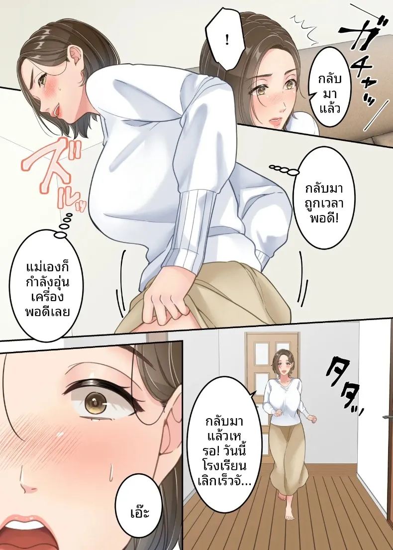 ลูกชายที่ลงโทษแม่เพราะเรื่องนอกใจ 53