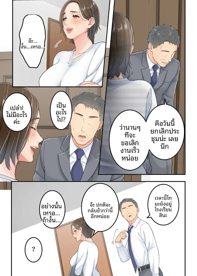 ลูกชายที่ลงโทษแม่เพราะเรื่องนอกใจ 54