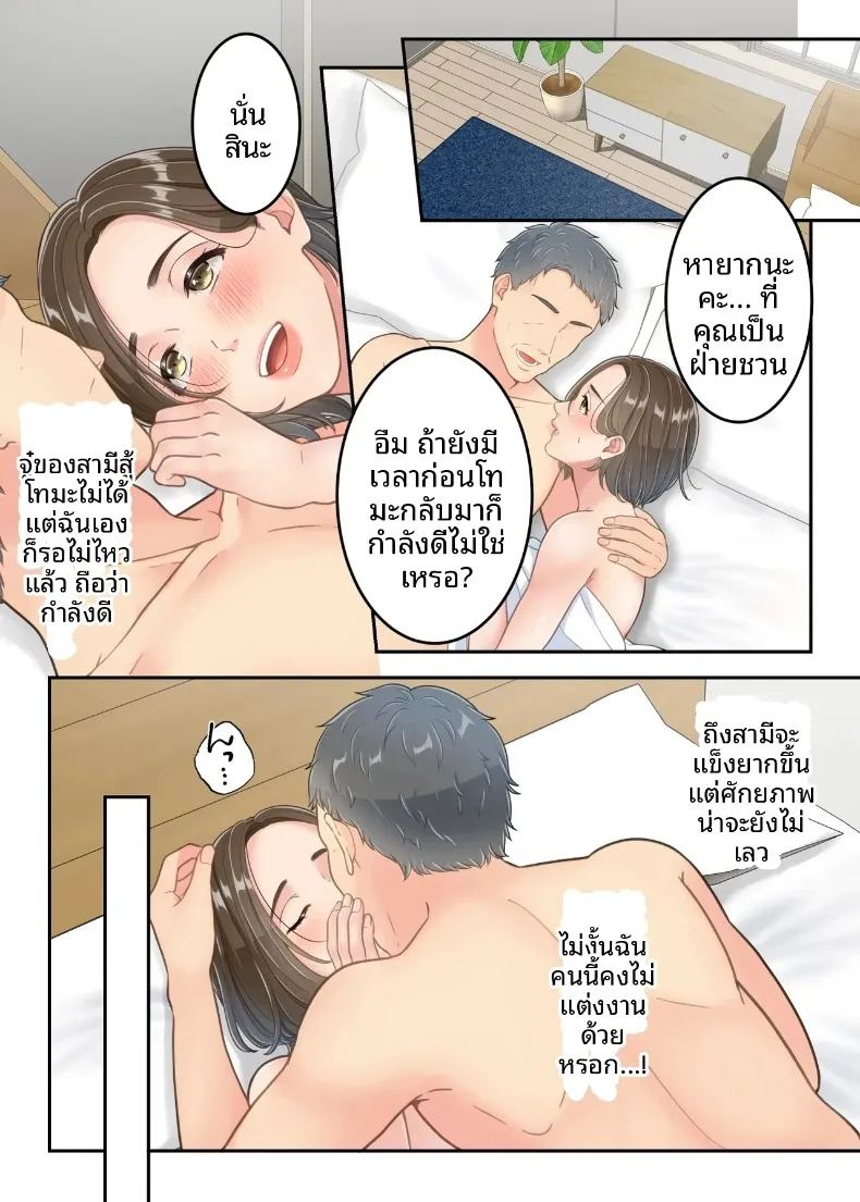 ลูกชายที่ลงโทษแม่เพราะเรื่องนอกใจ 55