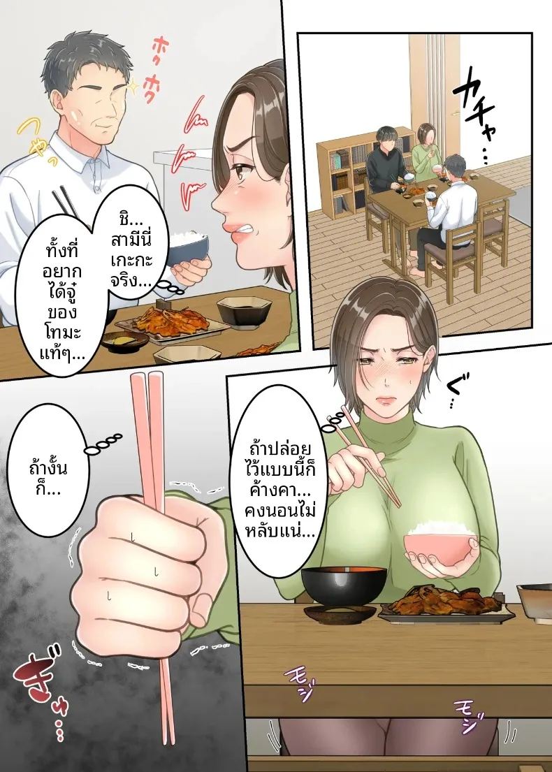 ลูกชายที่ลงโทษแม่เพราะเรื่องนอกใจ 59