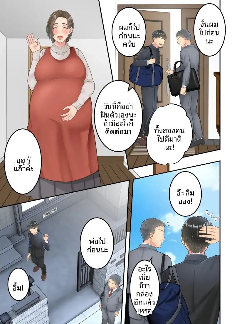 ลูกชายที่ลงโทษแม่เพราะเรื่องนอกใจ 76
