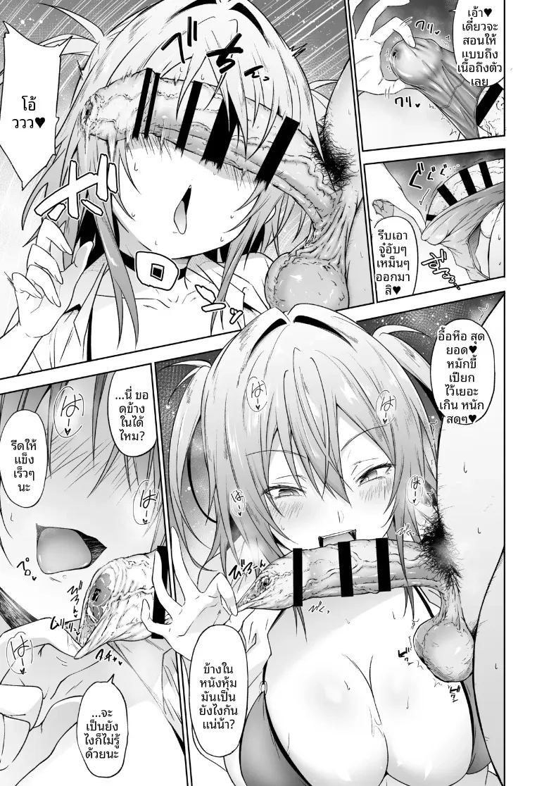 อ่านโดจิน สาวเเกลลามกนักรีดน้ำ แปลไทย หน้า 4 แนว big breasts