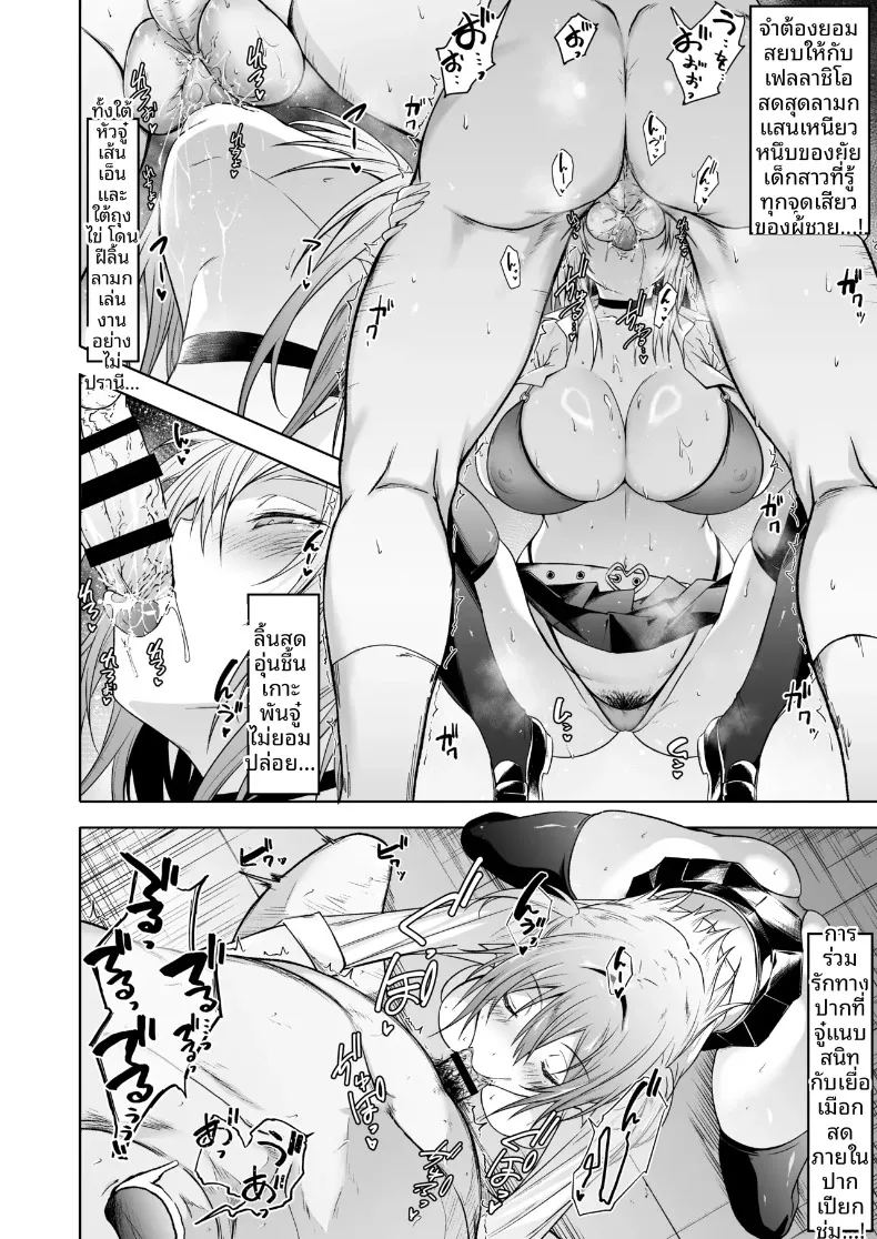 อ่านโดจิน สาวเเกลลามกนักรีดน้ำ แปลไทย หน้า 9 แนว big breasts