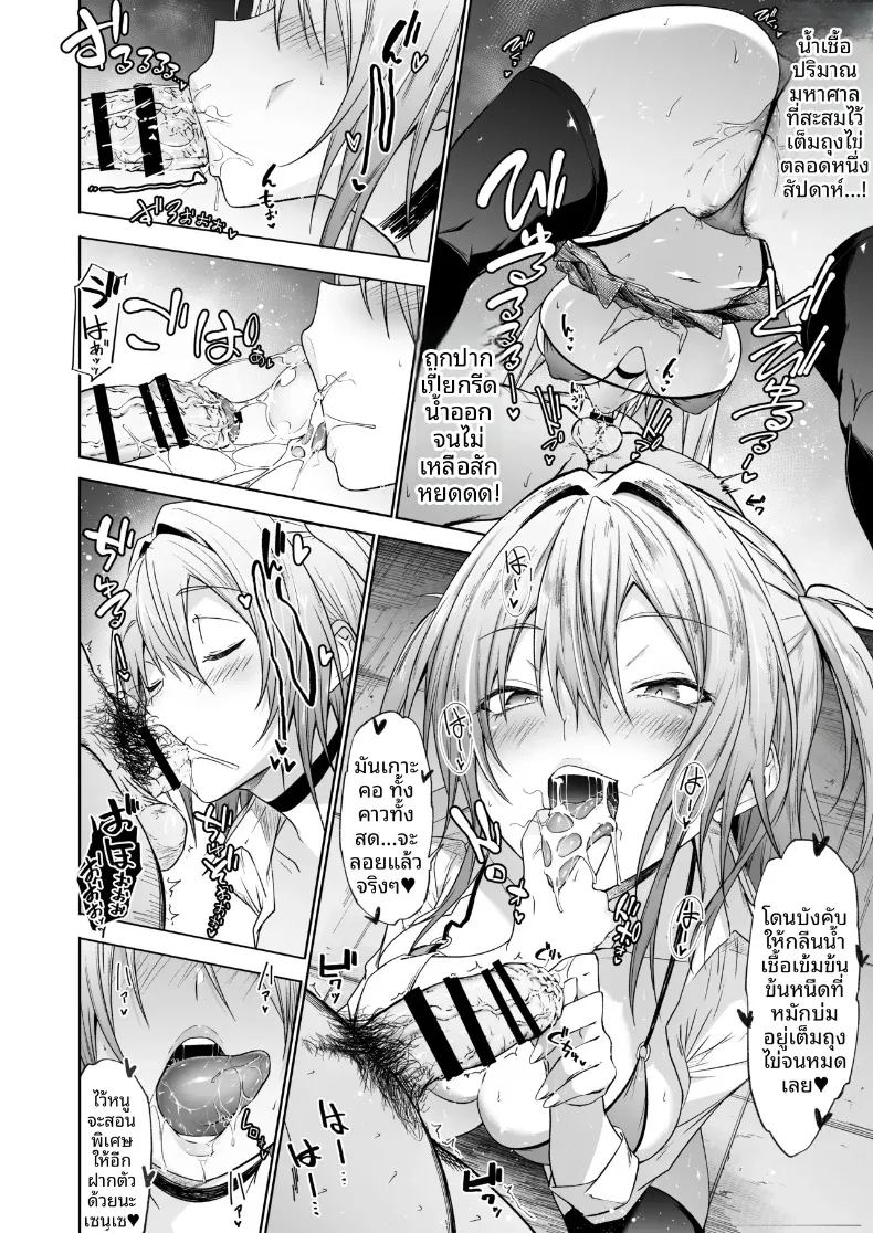 อ่านโดจิน สาวเเกลลามกนักรีดน้ำ แปลไทย หน้า 11 แนว big breasts