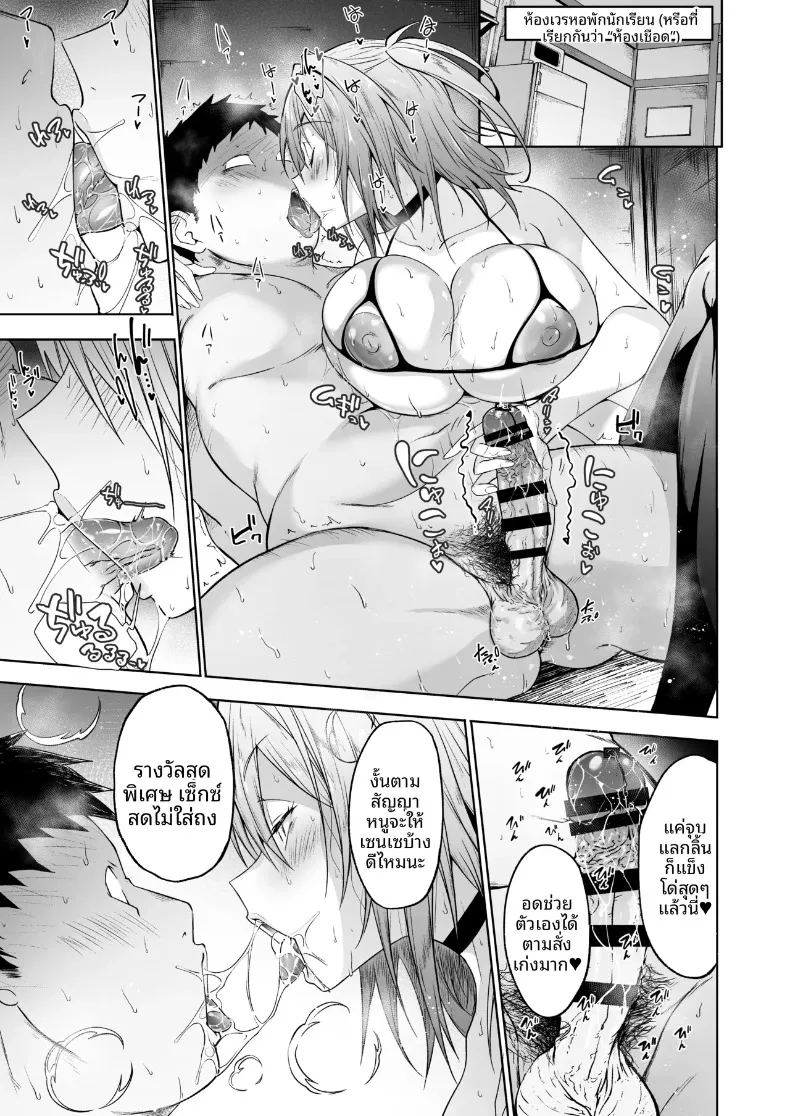 อ่านโดจิน สาวเเกลลามกนักรีดน้ำ แปลไทย หน้า 18 แนว big breasts