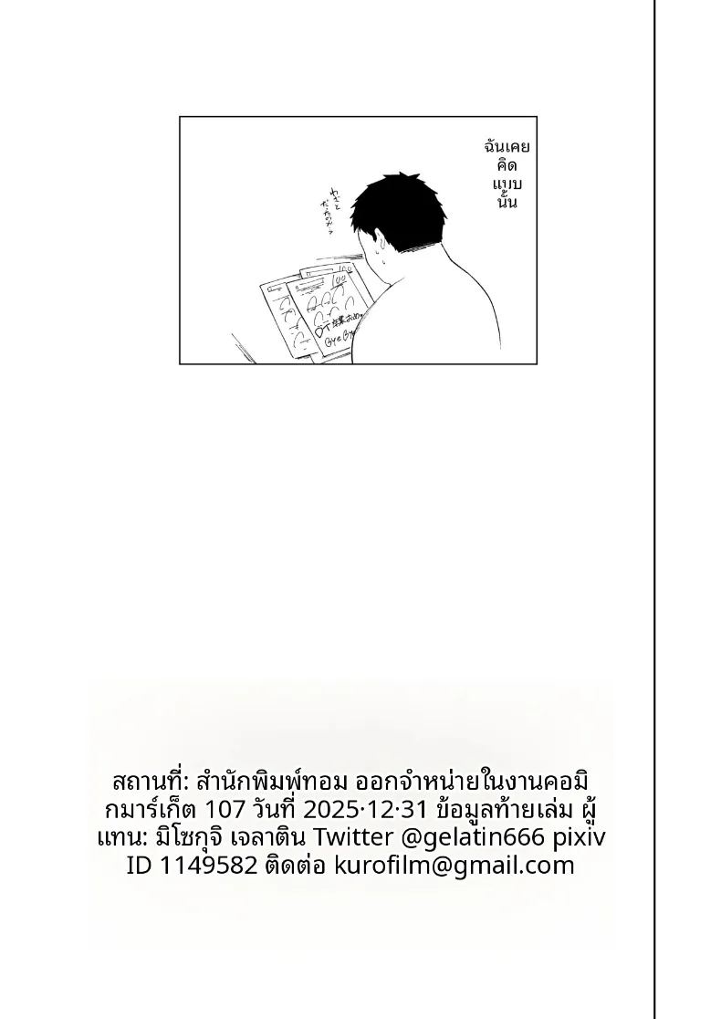 อ่านโดจิน สาวเเกลลามกนักรีดน้ำ แปลไทย หน้า 28 แนว big breasts