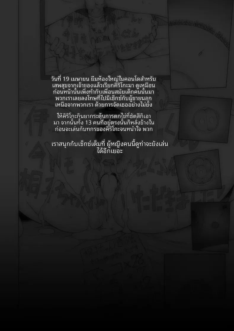 ห้องกระจกตรงข้ามอาคารเรียน 3