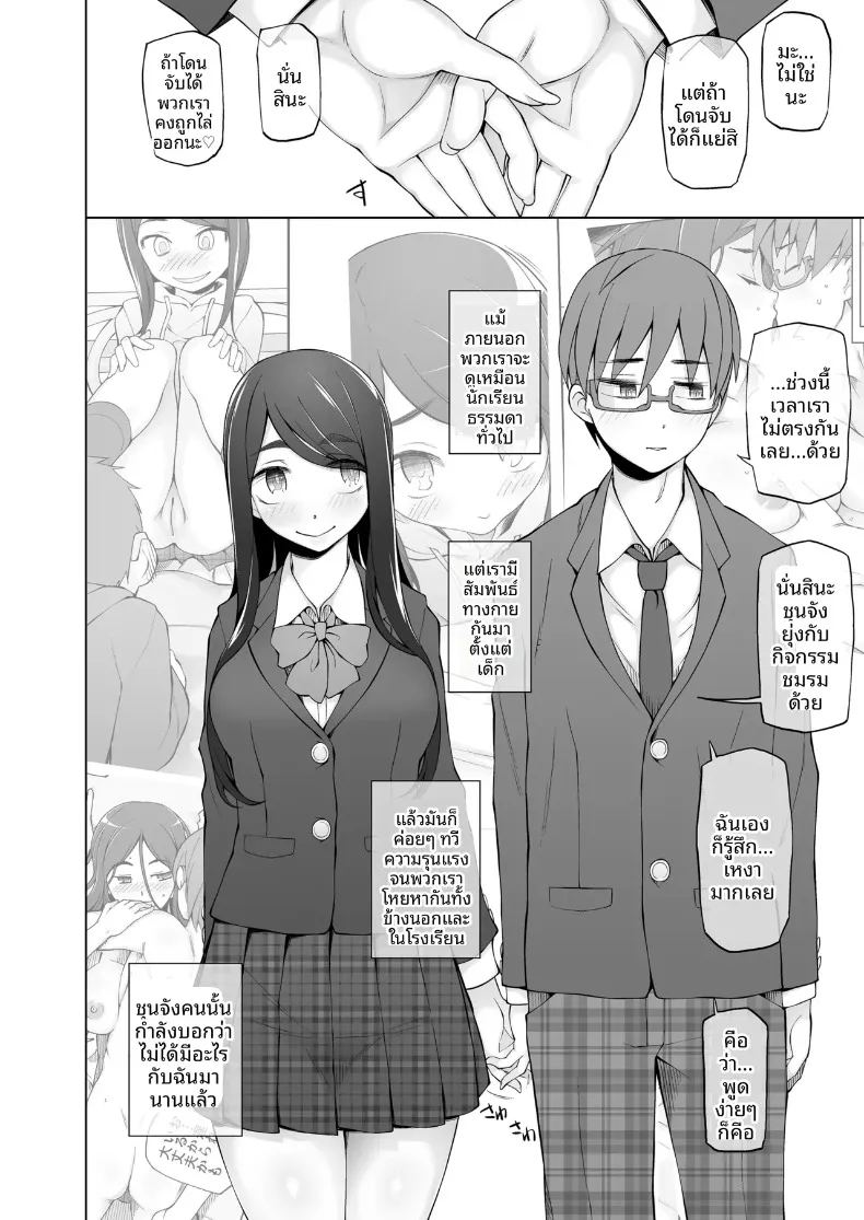 ห้องกระจกตรงข้ามอาคารเรียน 15