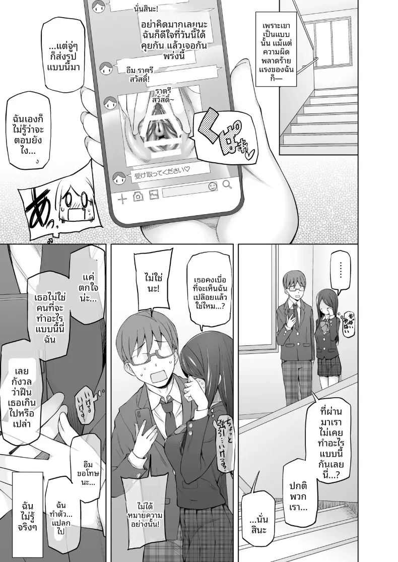 ห้องกระจกตรงข้ามอาคารเรียน 16