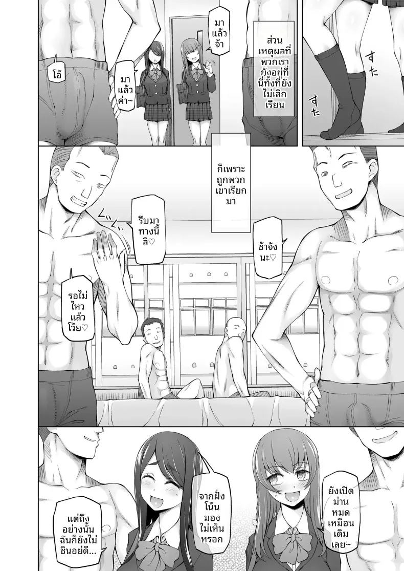 ห้องกระจกตรงข้ามอาคารเรียน 19