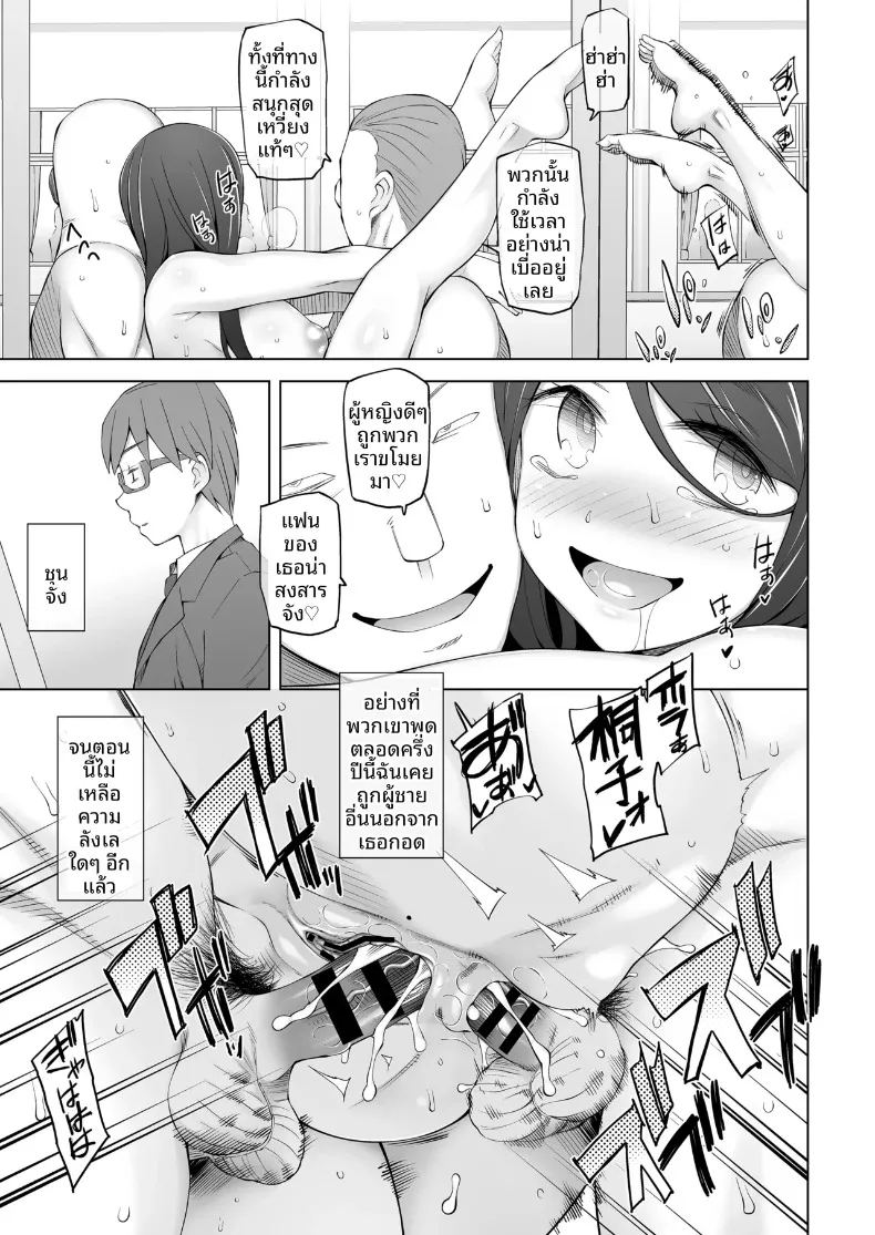 ห้องกระจกตรงข้ามอาคารเรียน 62