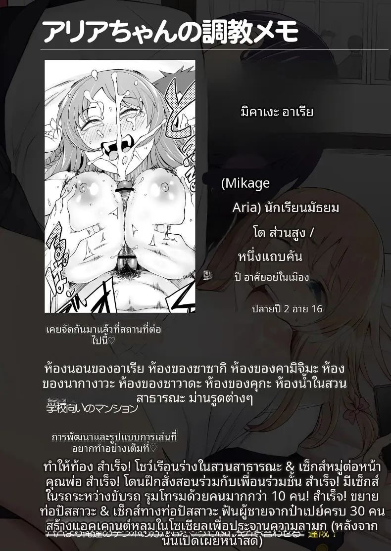 ห้องกระจกตรงข้ามอาคารเรียน 82