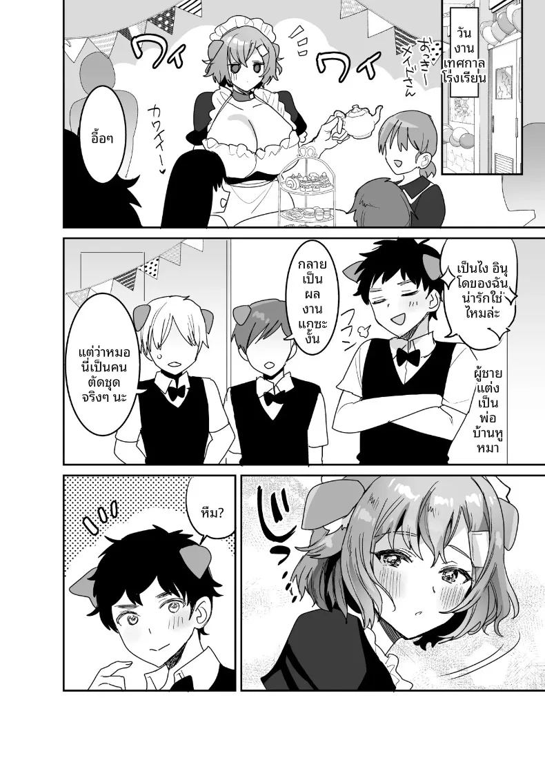 เเฟนสาวเซ็กซี่ร่างใหญ่ 21