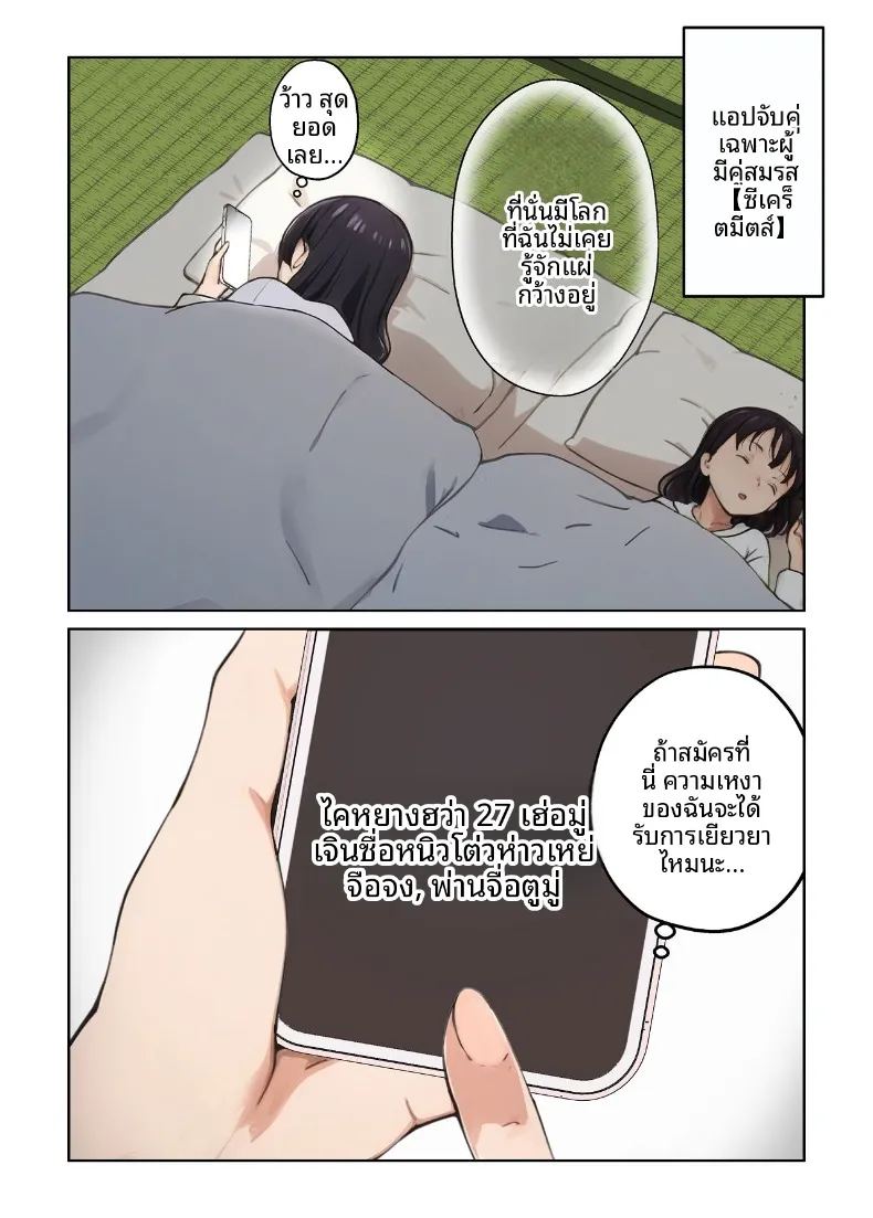 เเม่บ้านผู้หยุดทำหน้าที่ในช่วงบ่าย 11