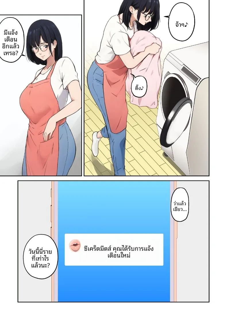 เเม่บ้านผู้หยุดทำหน้าที่ในช่วงบ่าย 15
