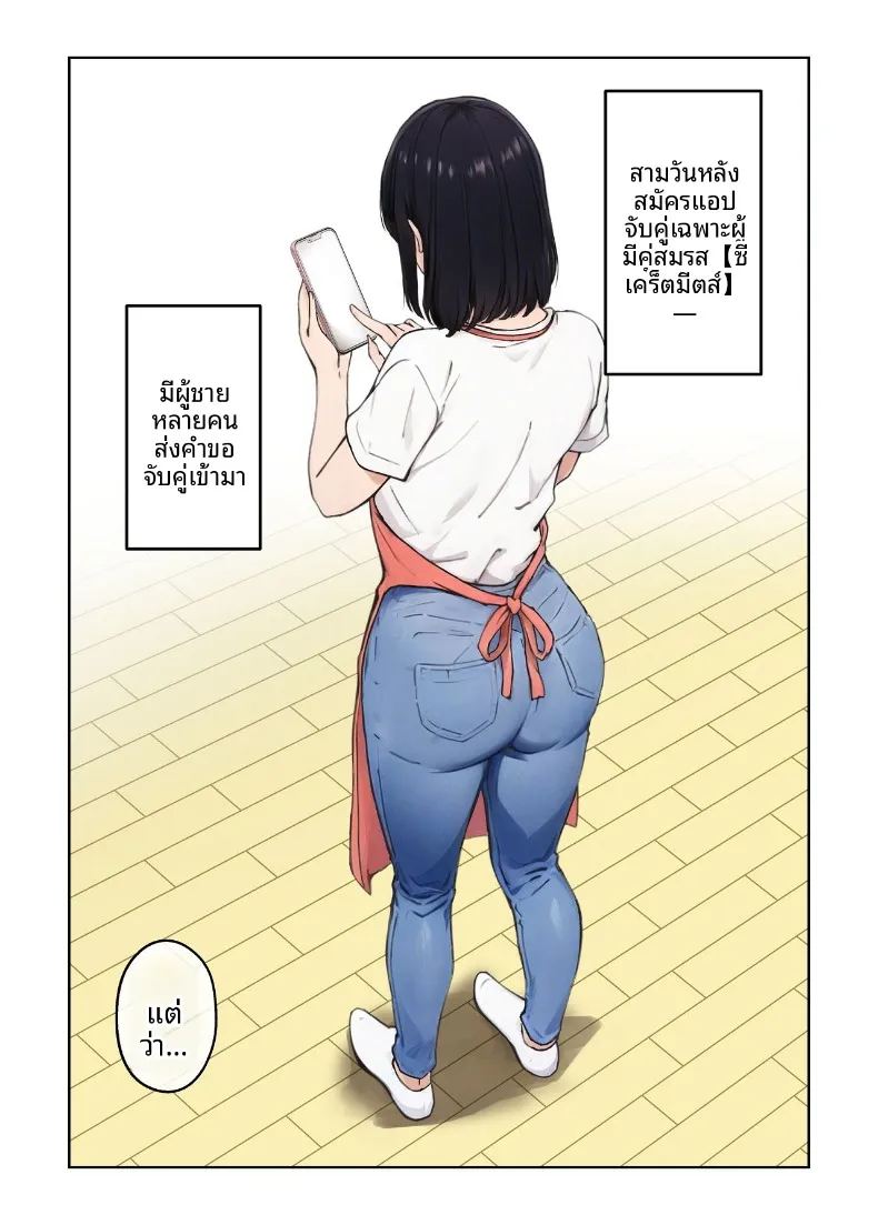 เเม่บ้านผู้หยุดทำหน้าที่ในช่วงบ่าย 16