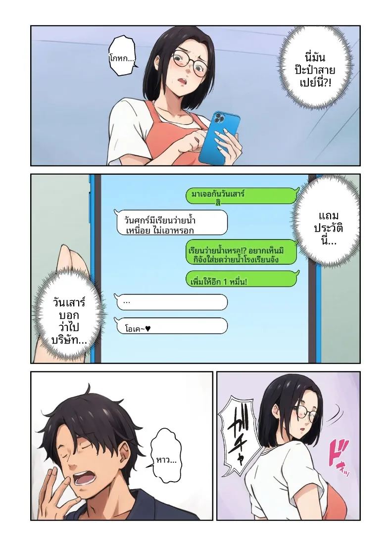 เเม่บ้านผู้หยุดทำหน้าที่ในช่วงบ่าย 24