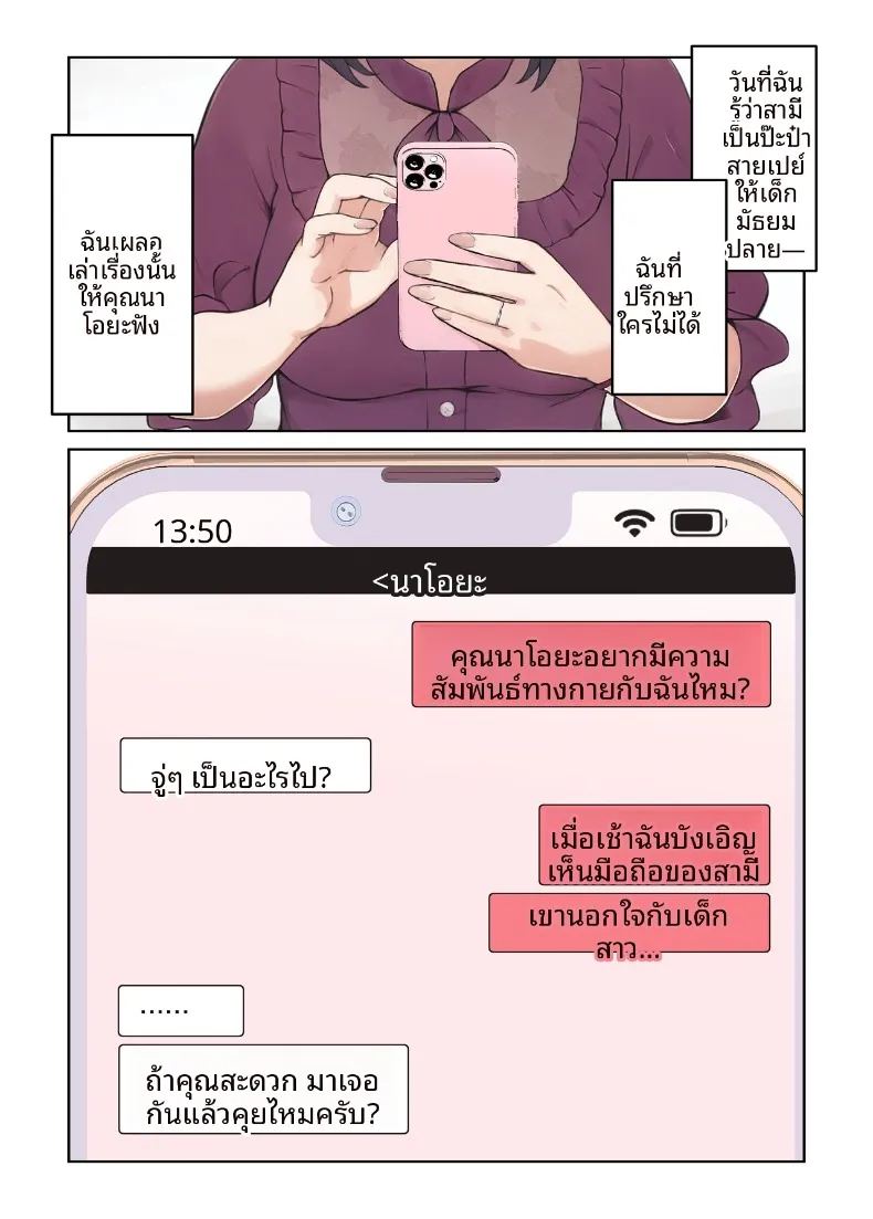 เเม่บ้านผู้หยุดทำหน้าที่ในช่วงบ่าย 28