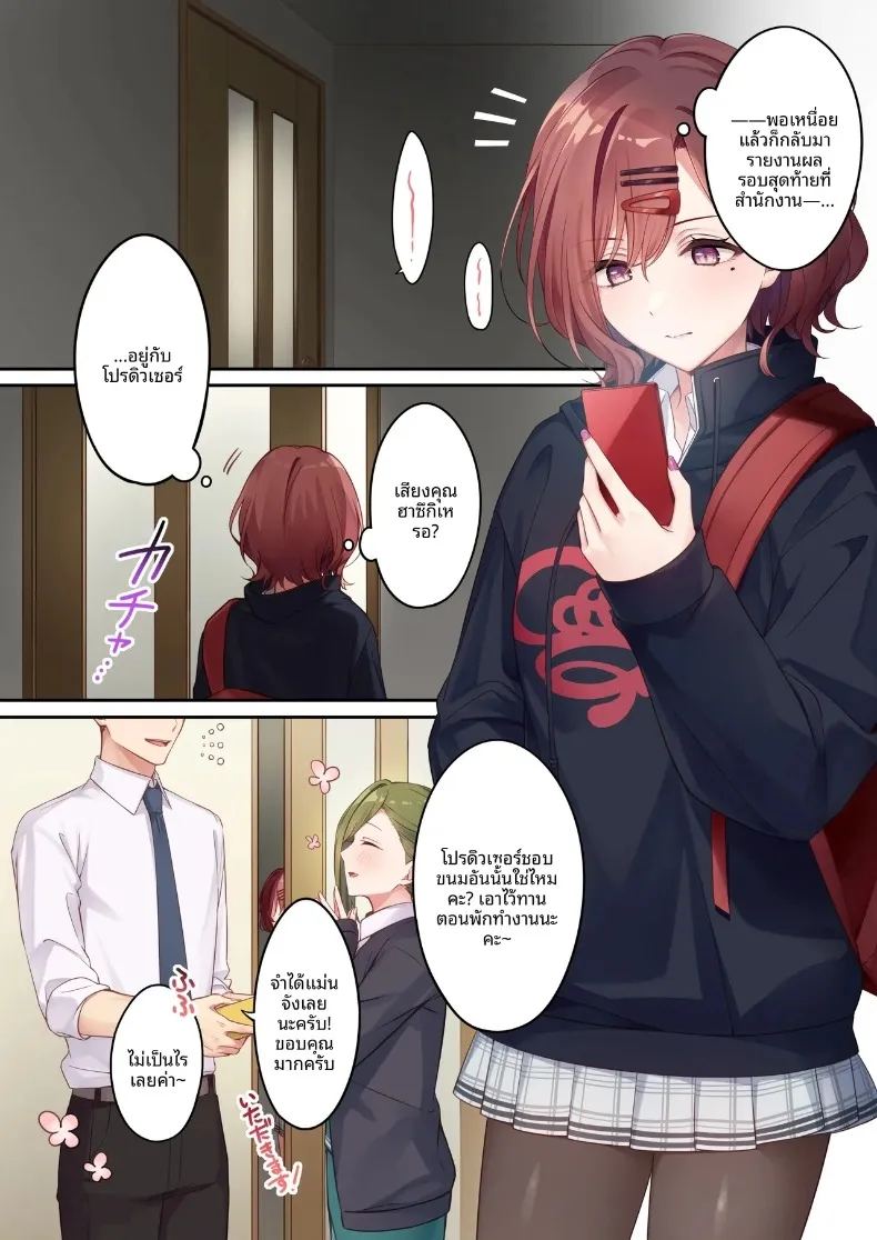 อ่านโดจิน เพราะคุณบอกว่าคุณชอบฉัน แปลไทย หน้า 2 แนว sole female