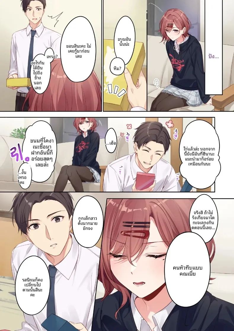 อ่านโดจิน เพราะคุณบอกว่าคุณชอบฉัน แปลไทย หน้า 4 แนว sole female