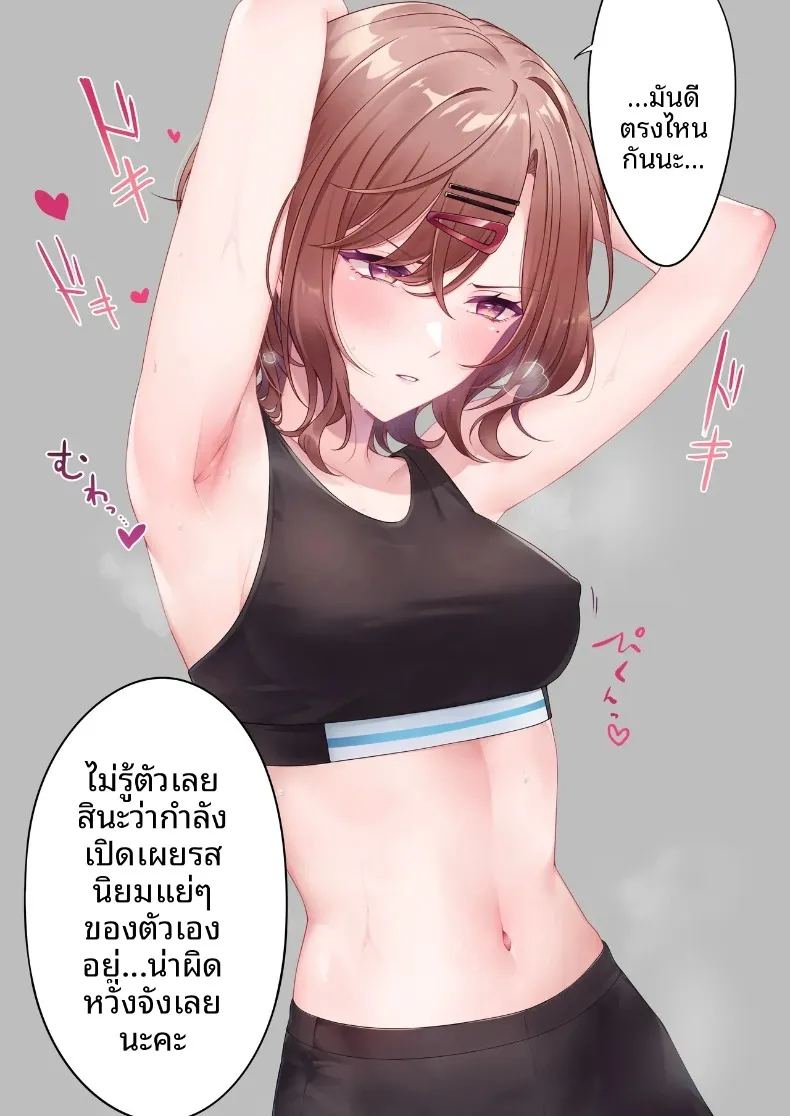 อ่านโดจิน เพราะคุณบอกว่าคุณชอบฉัน แปลไทย หน้า 30 แนว sole female