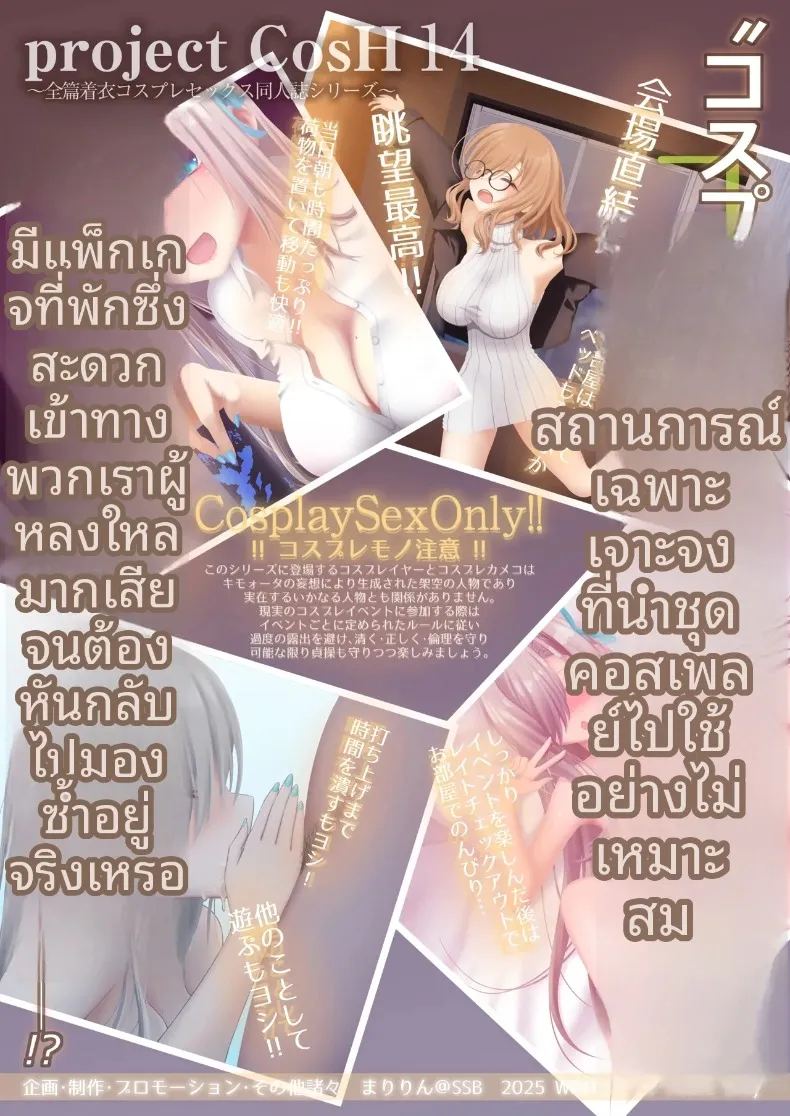 อ่านโดจิน เพราะงานคอสอยู่ใกล้โรงเเรม แปลไทย หน้า 44