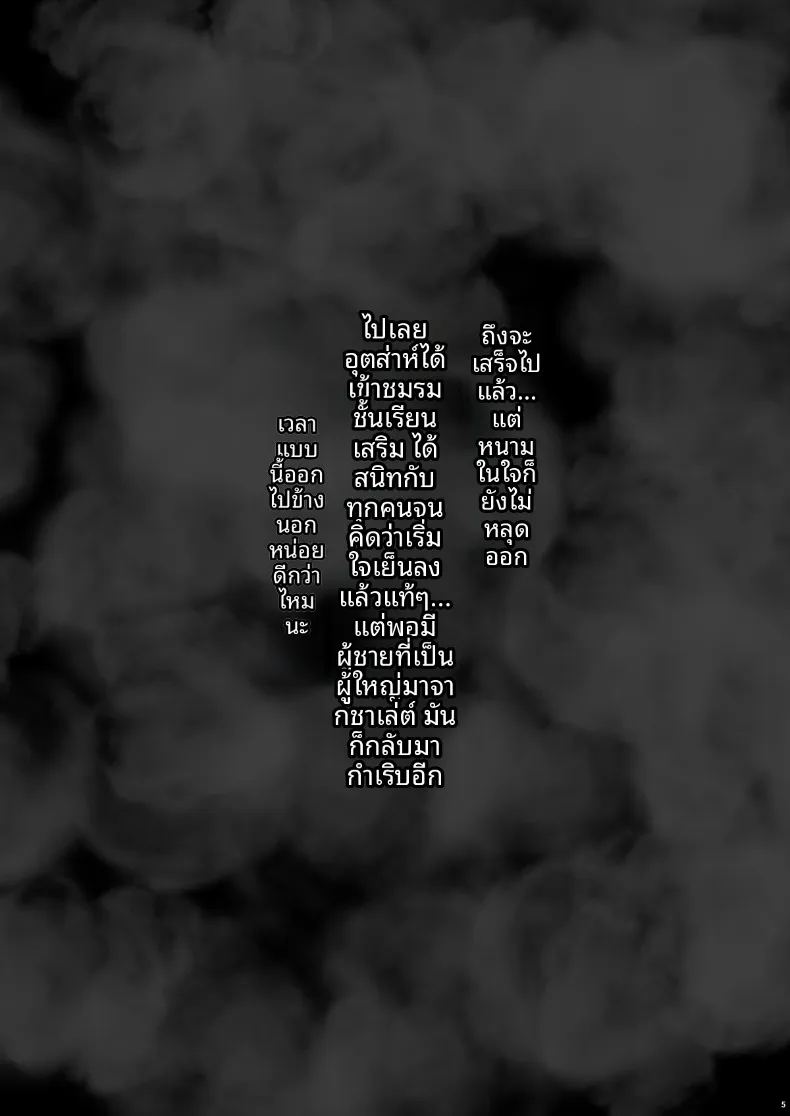 ฉันจะทำให้ดอกไม้ของคุณเบ่งบานเอง 4