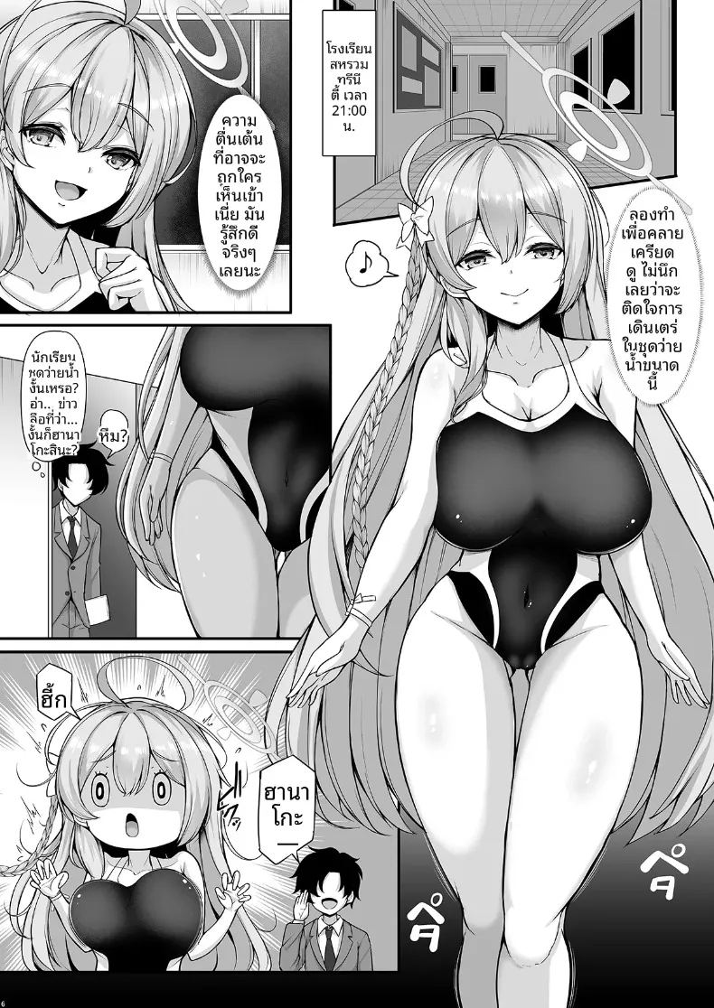 ฉันจะทำให้ดอกไม้ของคุณเบ่งบานเอง 5
