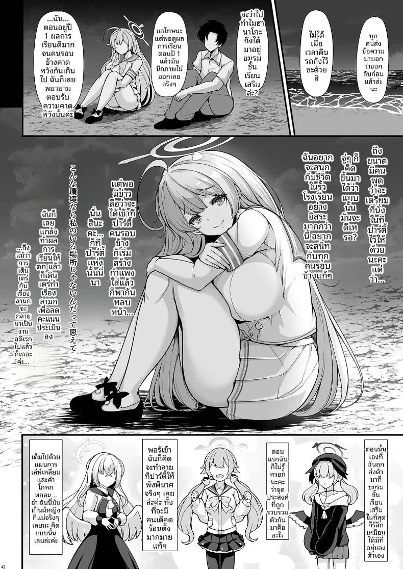 ฉันจะทำให้ดอกไม้ของคุณเบ่งบานเอง 41