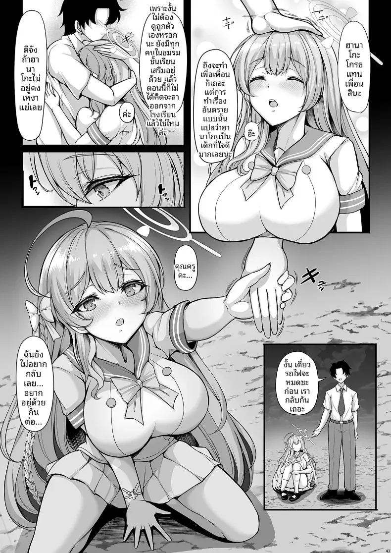 ฉันจะทำให้ดอกไม้ของคุณเบ่งบานเอง 42