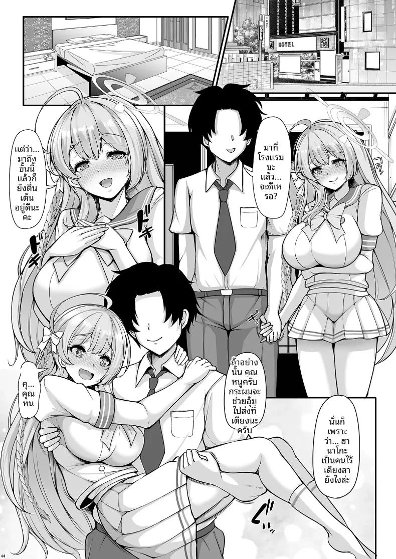 ฉันจะทำให้ดอกไม้ของคุณเบ่งบานเอง 43