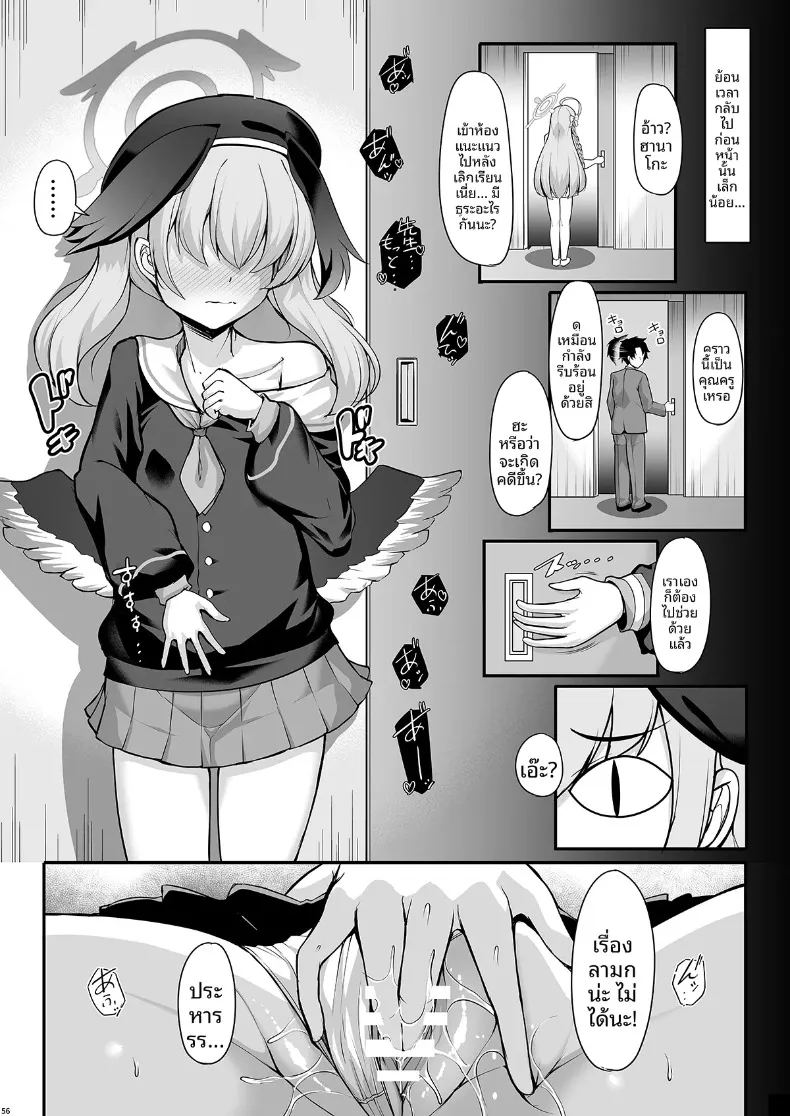 ฉันจะทำให้ดอกไม้ของคุณเบ่งบานเอง 55