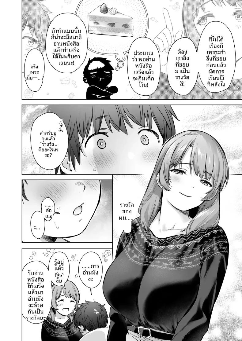 บทเรียนลับกับติวเตอร์สาวมัธยมปลาย 6
