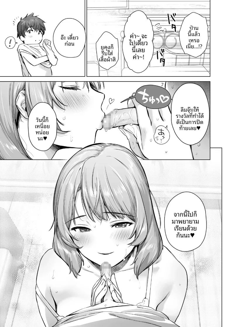 บทเรียนลับกับติวเตอร์สาวมัธยมปลาย 43