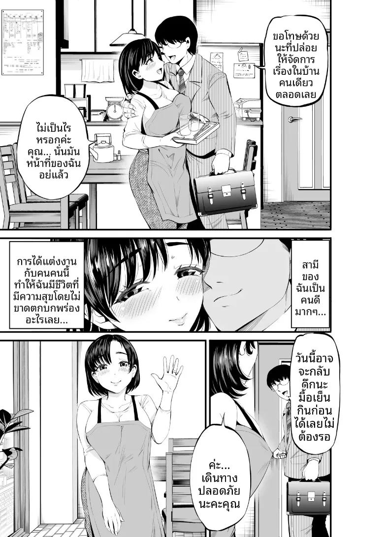 อ่านโดจิน ภรรยาที่ถูกถ่ายคลิปขณะนอนหลับ แปลไทย หน้า 4 แนว sole female