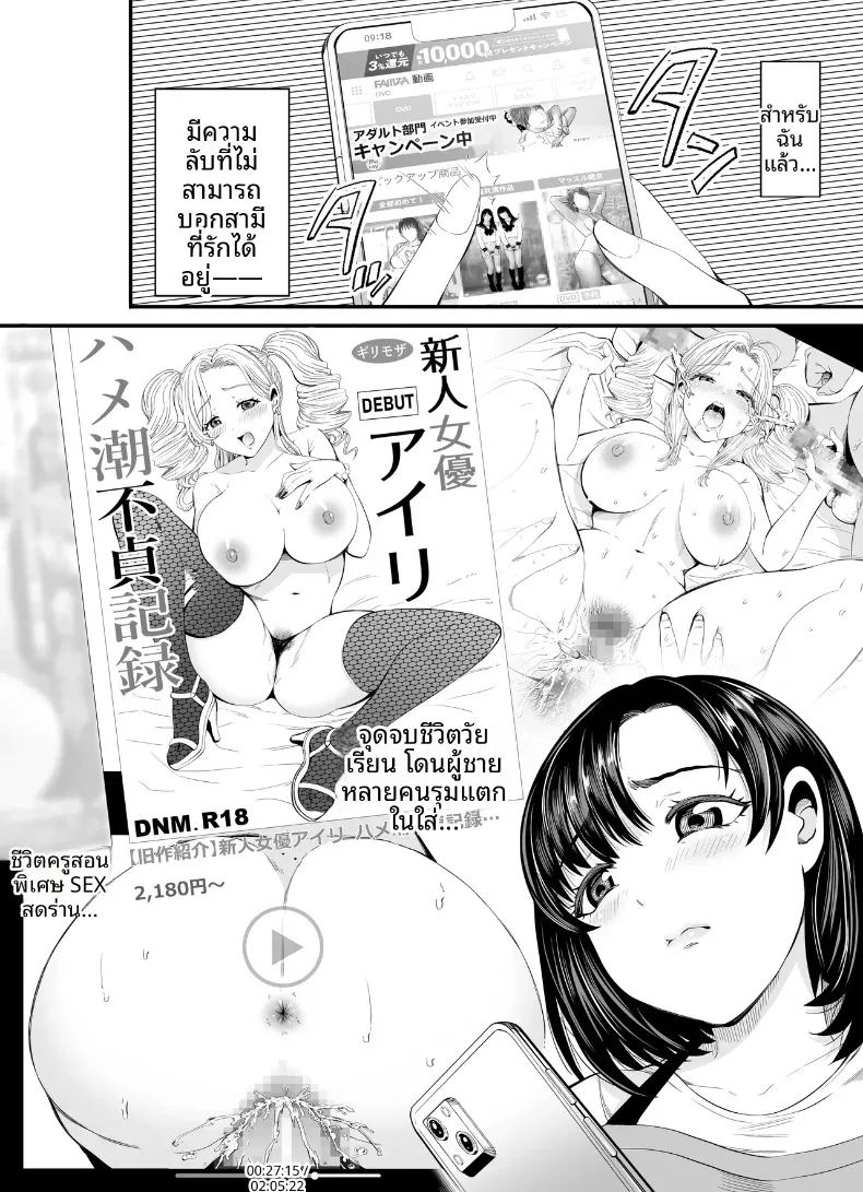อ่านโดจิน ภรรยาที่ถูกถ่ายคลิปขณะนอนหลับ แปลไทย หน้า 5 แนว sole female