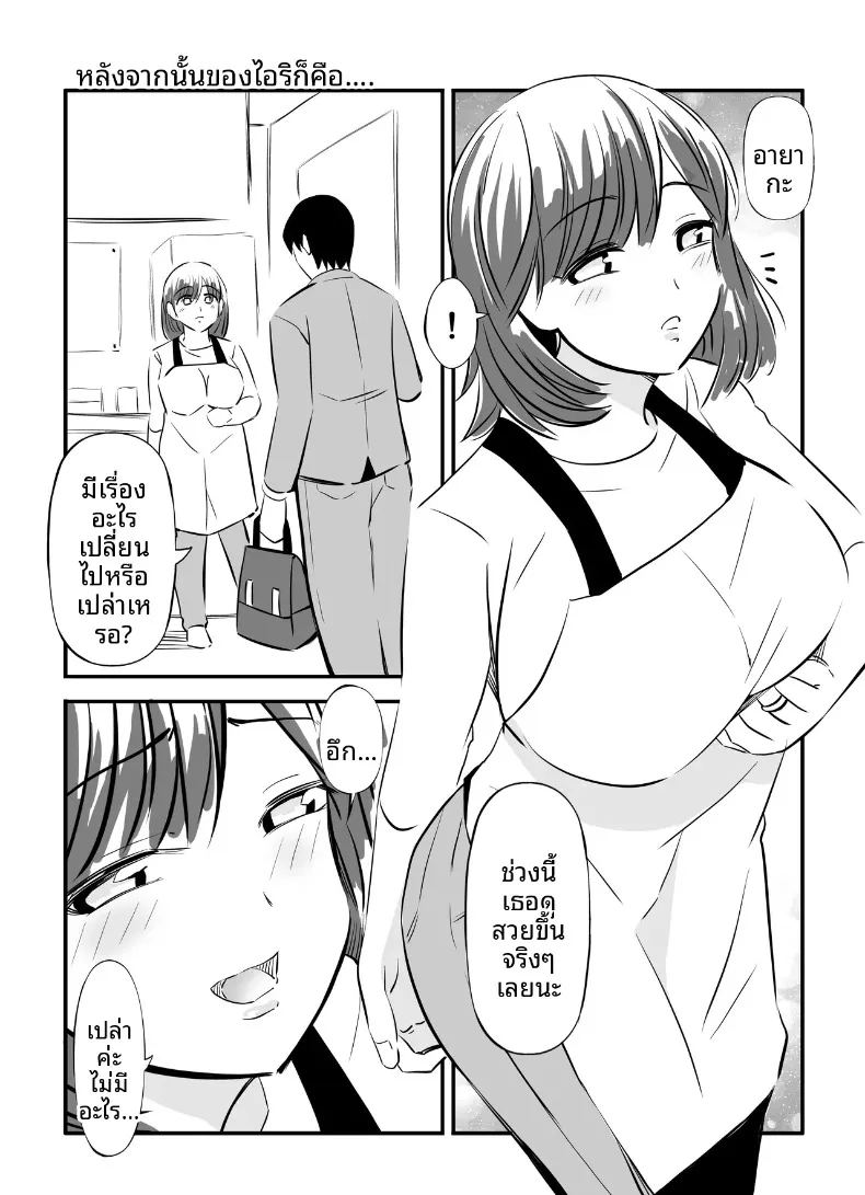 อ่านโดจิน ภรรยาที่ถูกถ่ายคลิปขณะนอนหลับ แปลไทย หน้า 61 แนว sole female