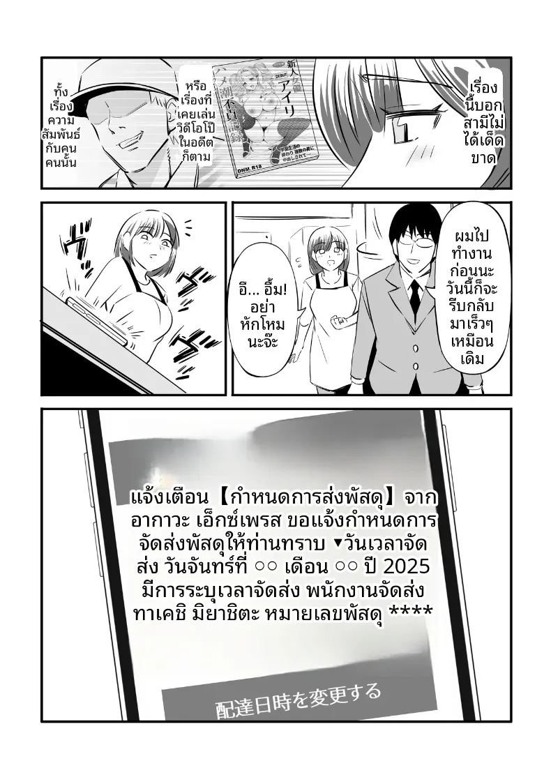 อ่านโดจิน ภรรยาที่ถูกถ่ายคลิปขณะนอนหลับ แปลไทย หน้า 62 แนว sole female