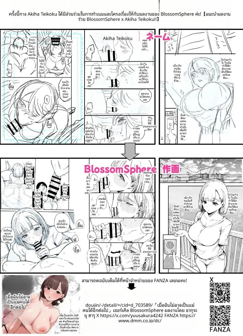 อ่านโดจิน ภรรยาที่ถูกถ่ายคลิปขณะนอนหลับ แปลไทย หน้า 64 แนว sole female