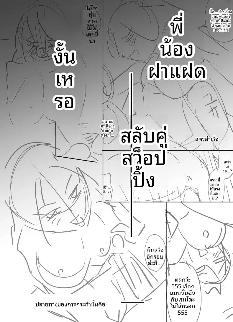 อ่านโดจิน ภรรยาที่ถูกถ่ายคลิปขณะนอนหลับ แปลไทย หน้า 65 แนว sole female