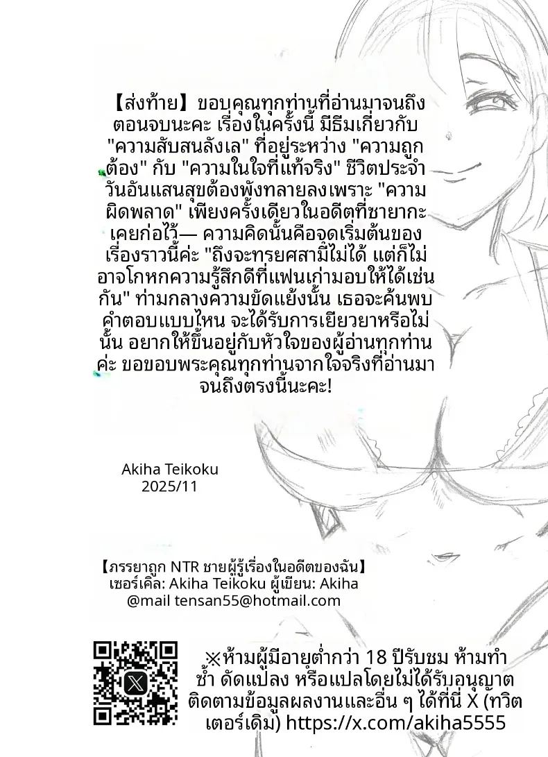 อ่านโดจิน ภรรยาที่ถูกถ่ายคลิปขณะนอนหลับ แปลไทย หน้า 67 แนว sole female