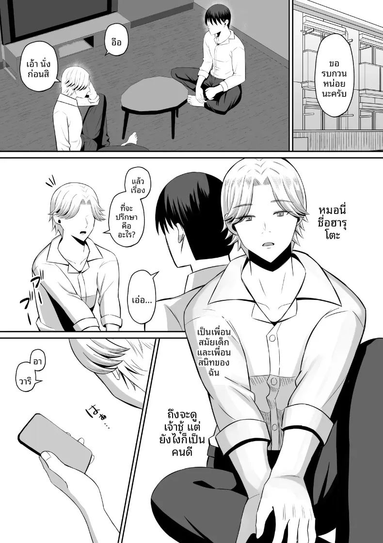 อ่านโดจิน มาเเลกเเม่กันเถอะ 1 แปลไทย หน้า 5 แนว big breasts