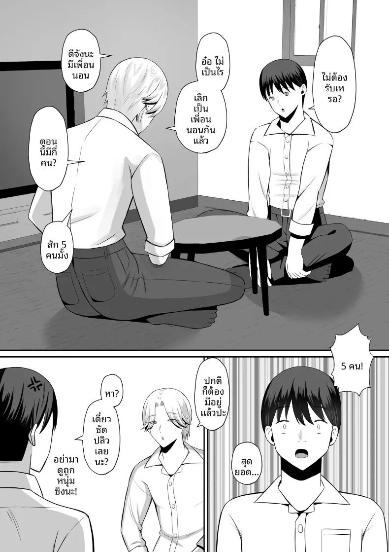 อ่านโดจิน มาเเลกเเม่กันเถอะ 1 แปลไทย หน้า 6 แนว big breasts