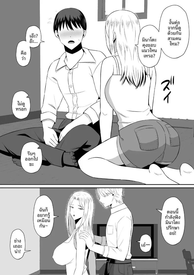 อ่านโดจิน มาเเลกเเม่กันเถอะ 1 แปลไทย หน้า 9 แนว big breasts