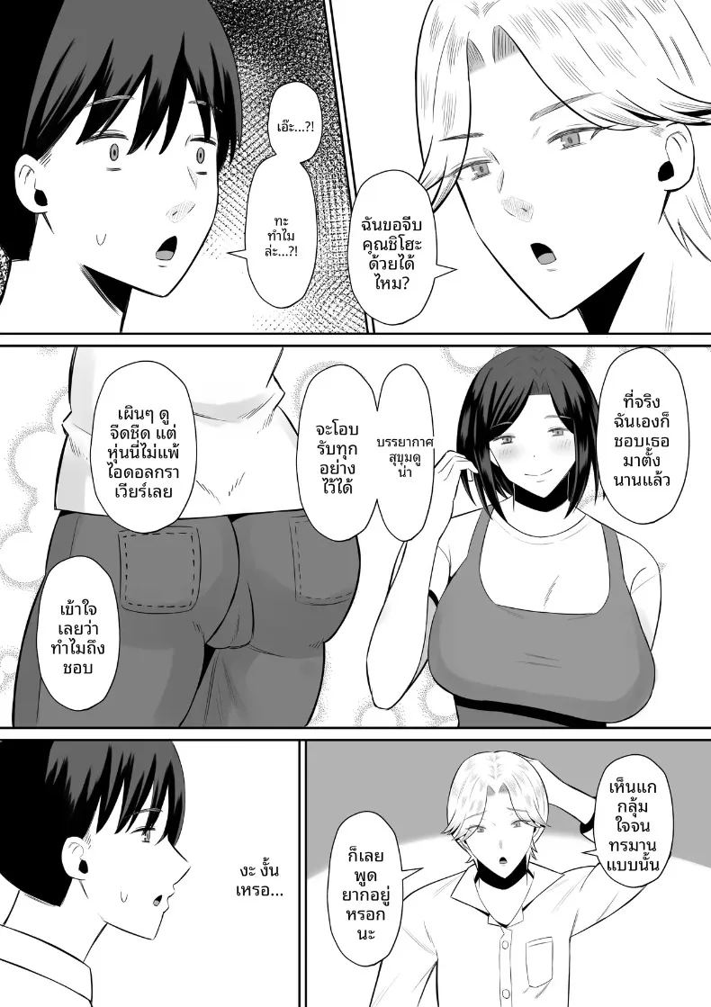 อ่านโดจิน มาเเลกเเม่กันเถอะ 1 แปลไทย หน้า 15 แนว big breasts